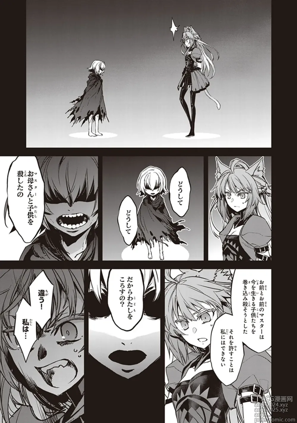 Page 141 of manga Fate/Apocrypha 10