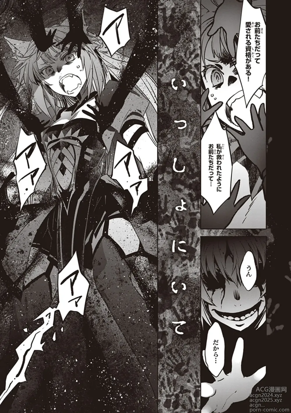 Page 143 of manga Fate/Apocrypha 10