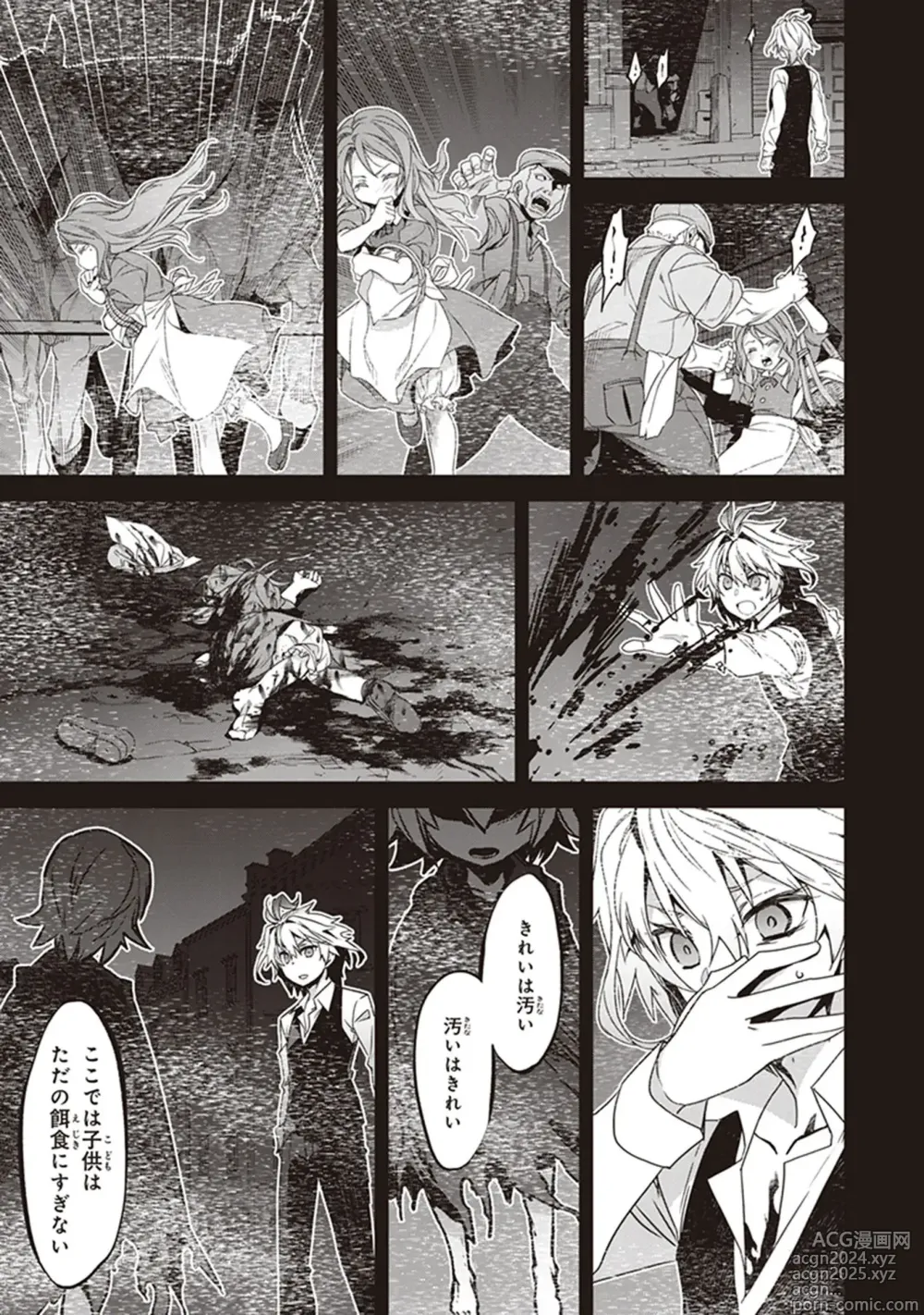 Page 145 of manga Fate/Apocrypha 10