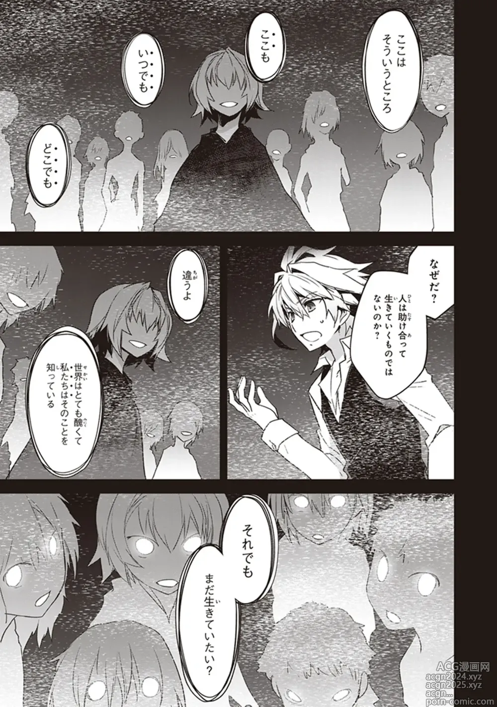 Page 147 of manga Fate/Apocrypha 10