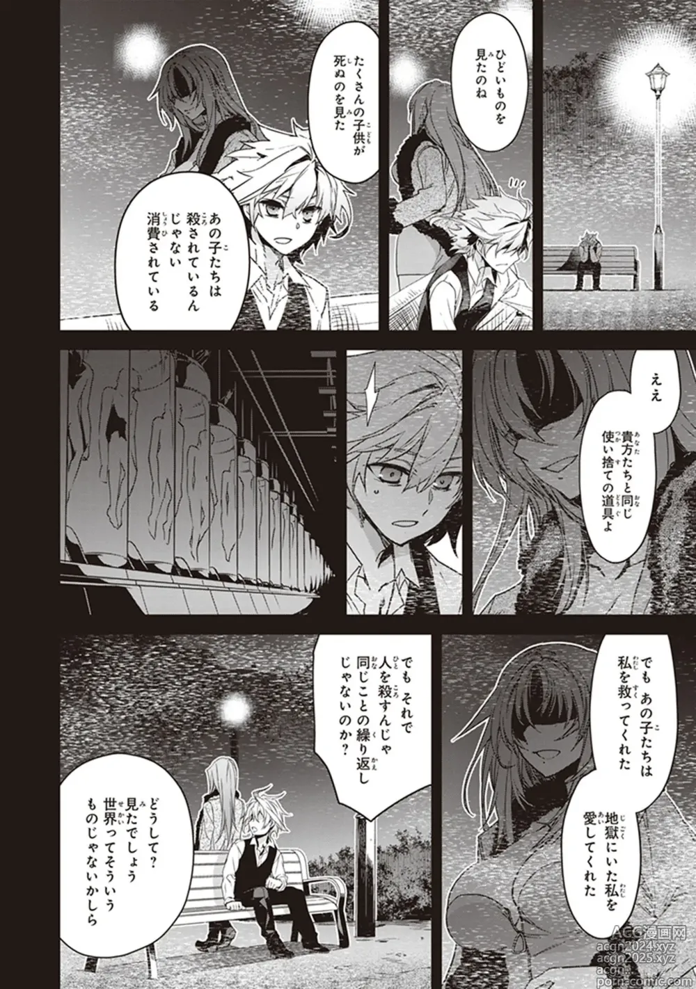 Page 148 of manga Fate/Apocrypha 10