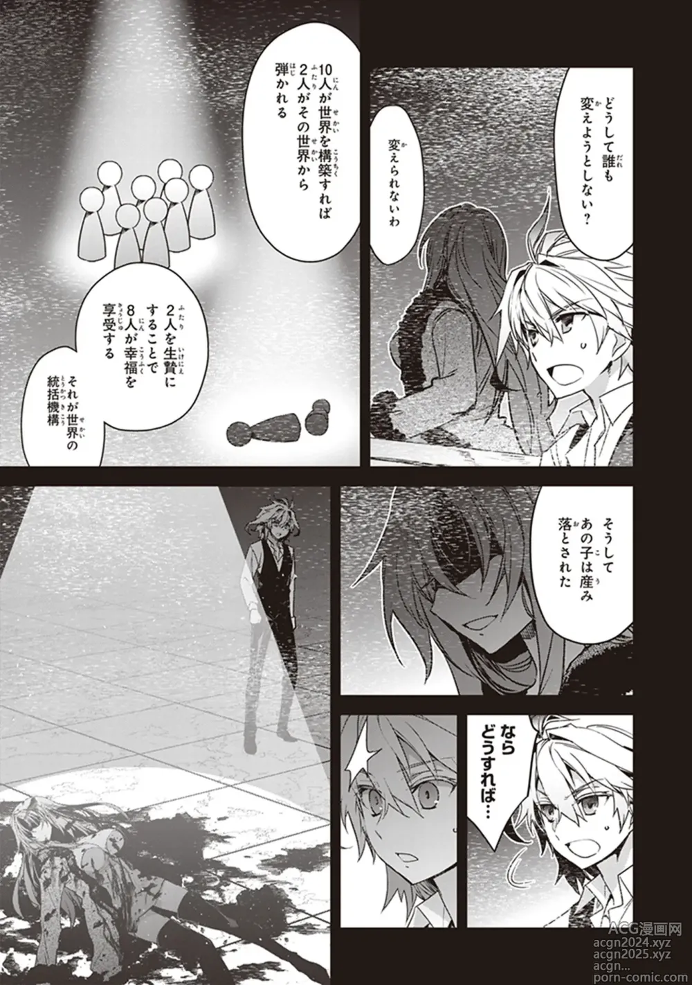 Page 149 of manga Fate/Apocrypha 10