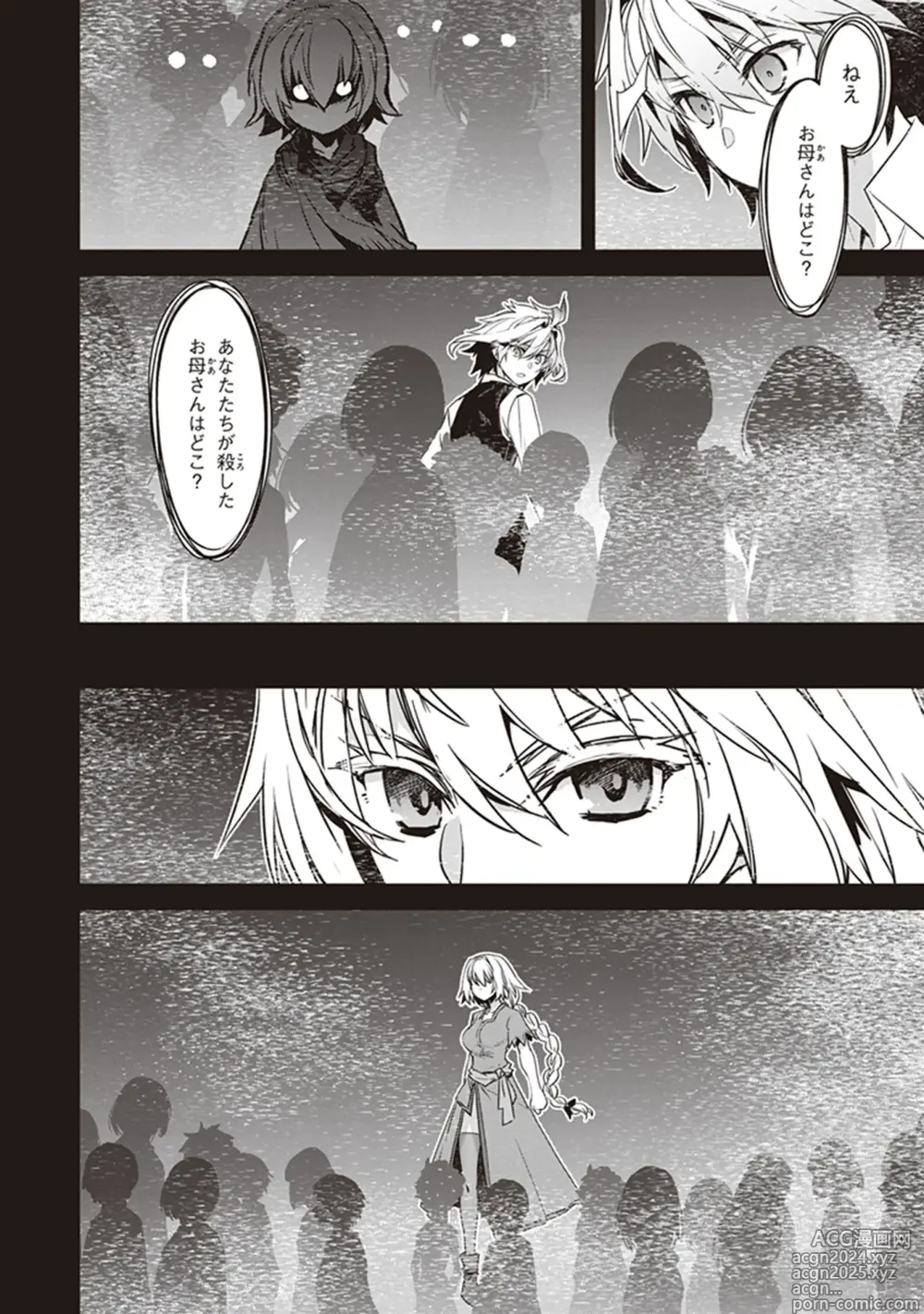 Page 150 of manga Fate/Apocrypha 10