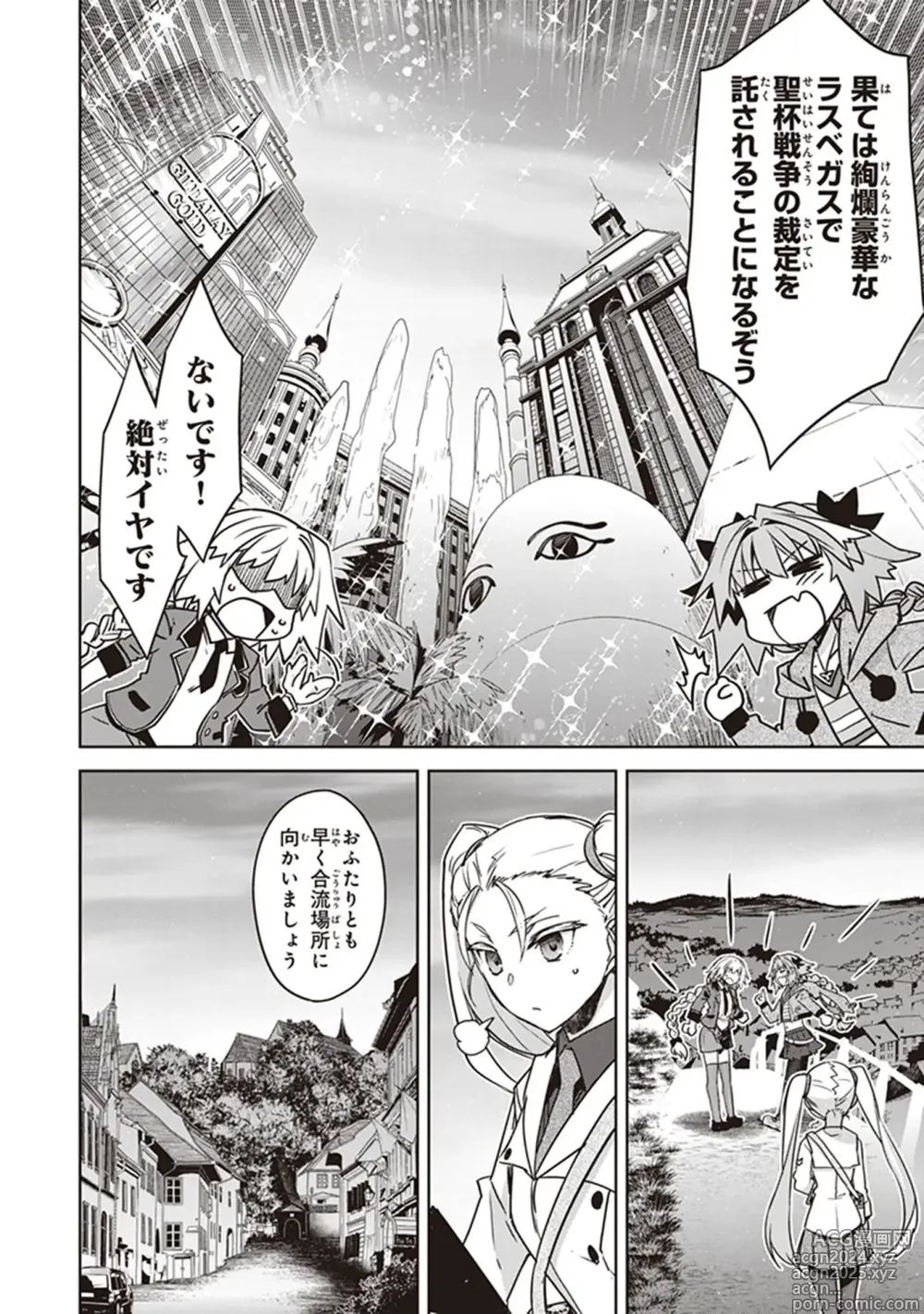 Page 16 of manga Fate/Apocrypha 10