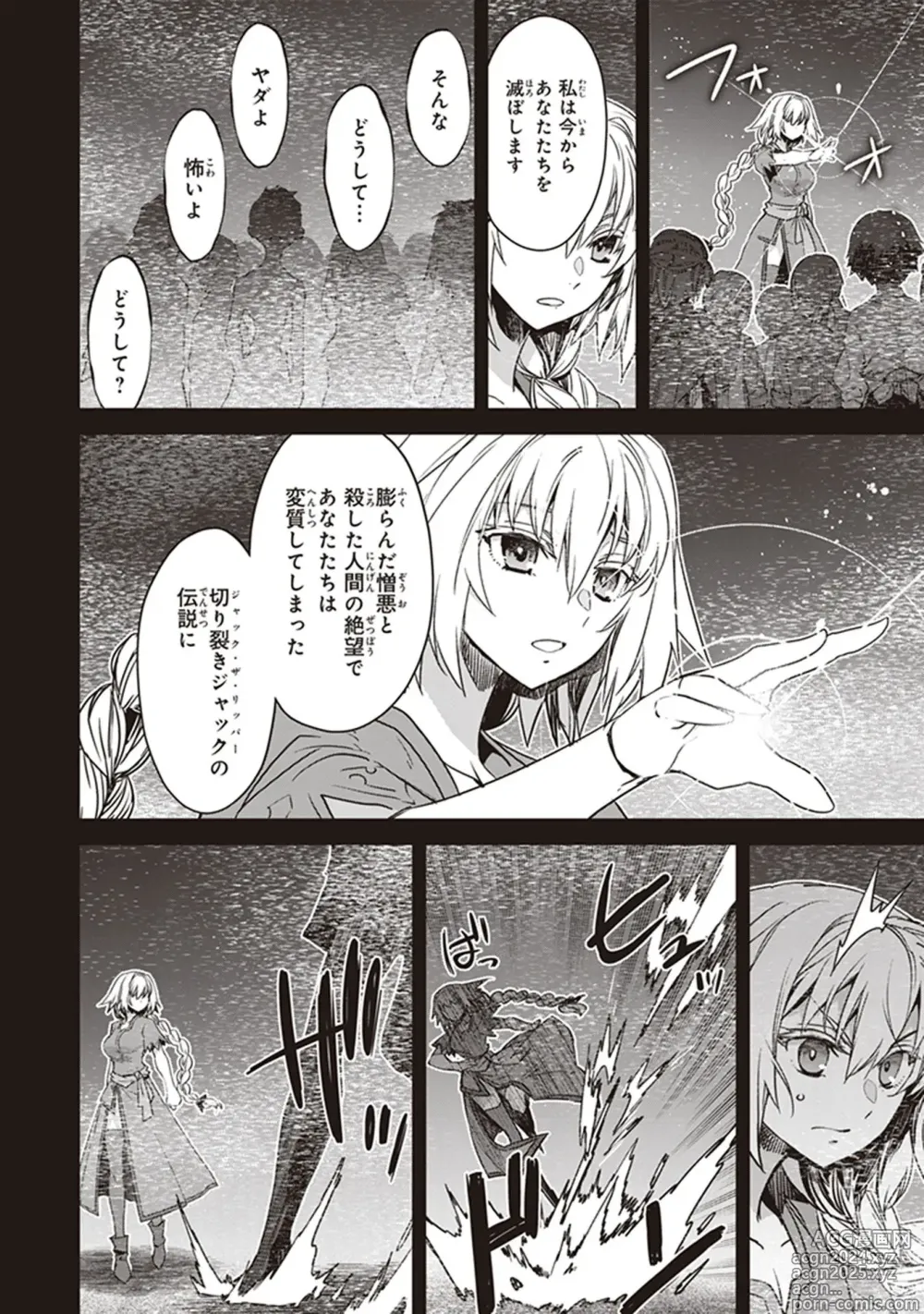 Page 152 of manga Fate/Apocrypha 10