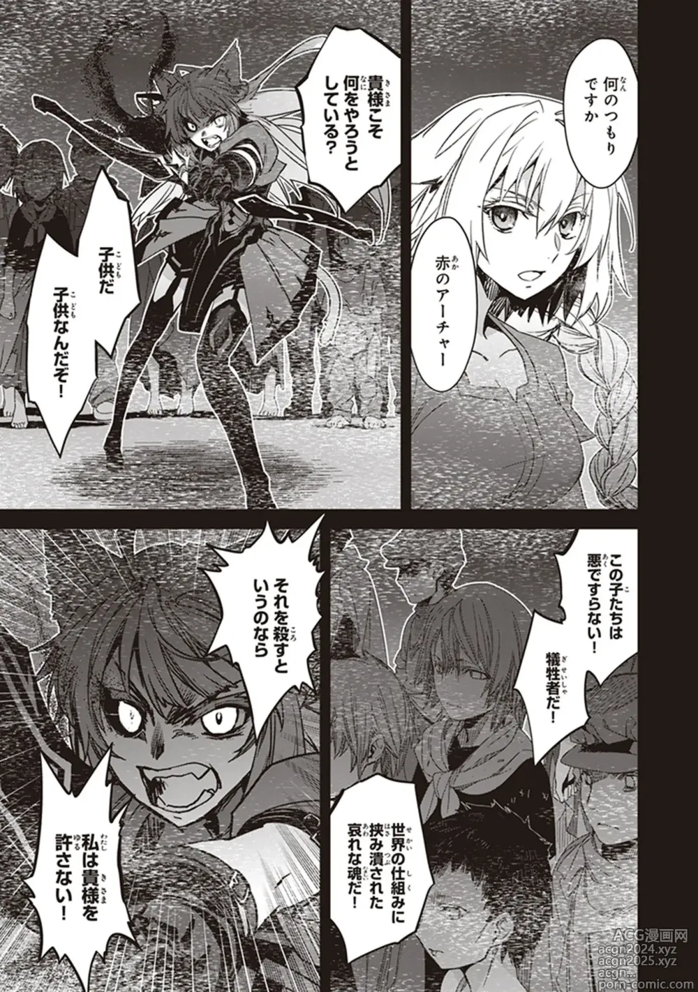 Page 153 of manga Fate/Apocrypha 10