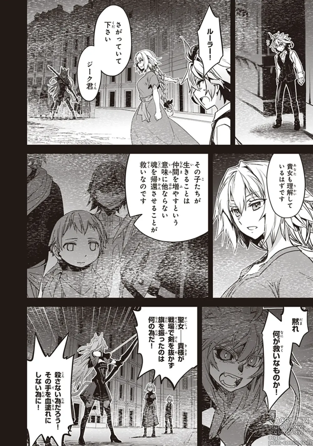 Page 154 of manga Fate/Apocrypha 10