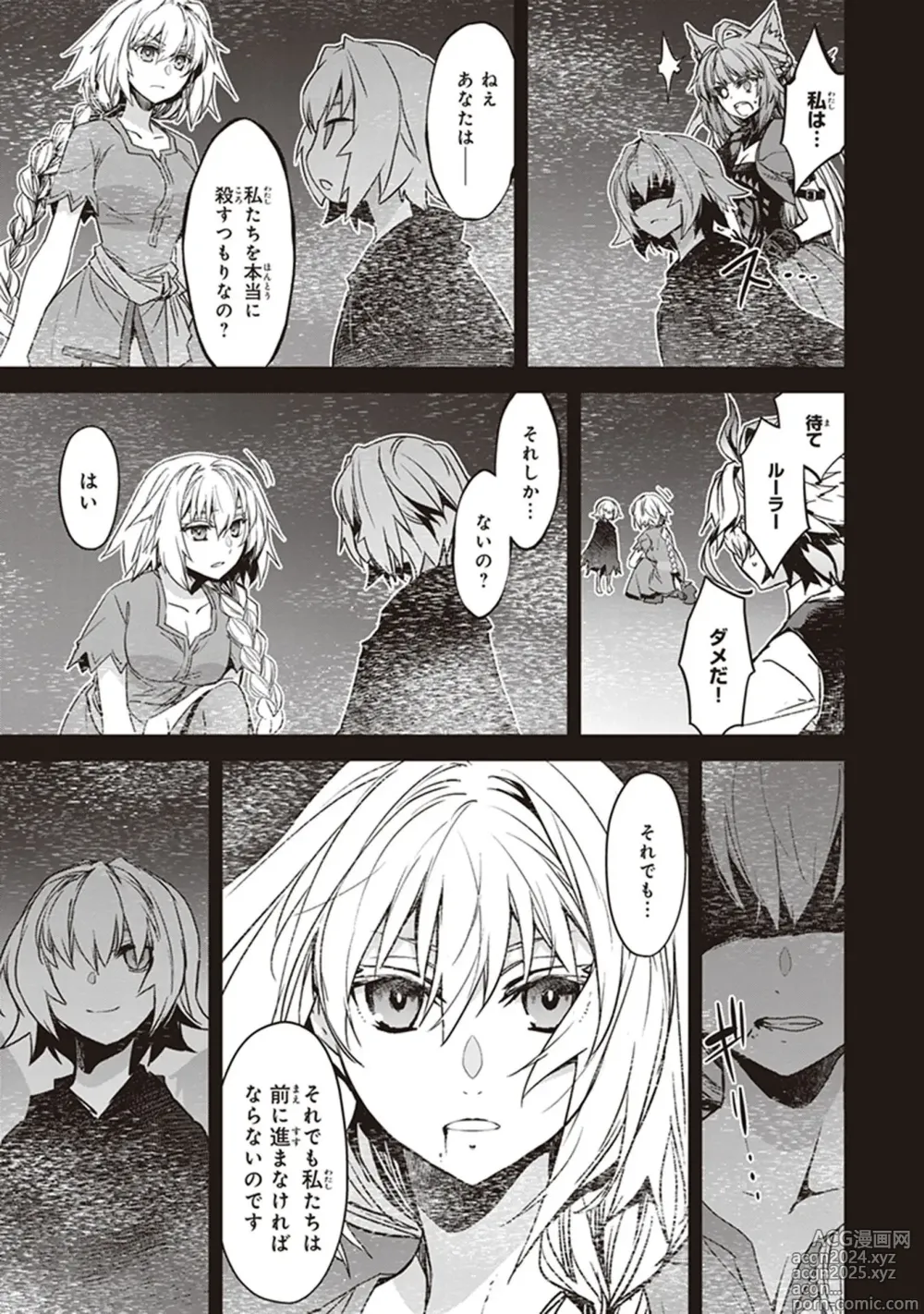 Page 157 of manga Fate/Apocrypha 10