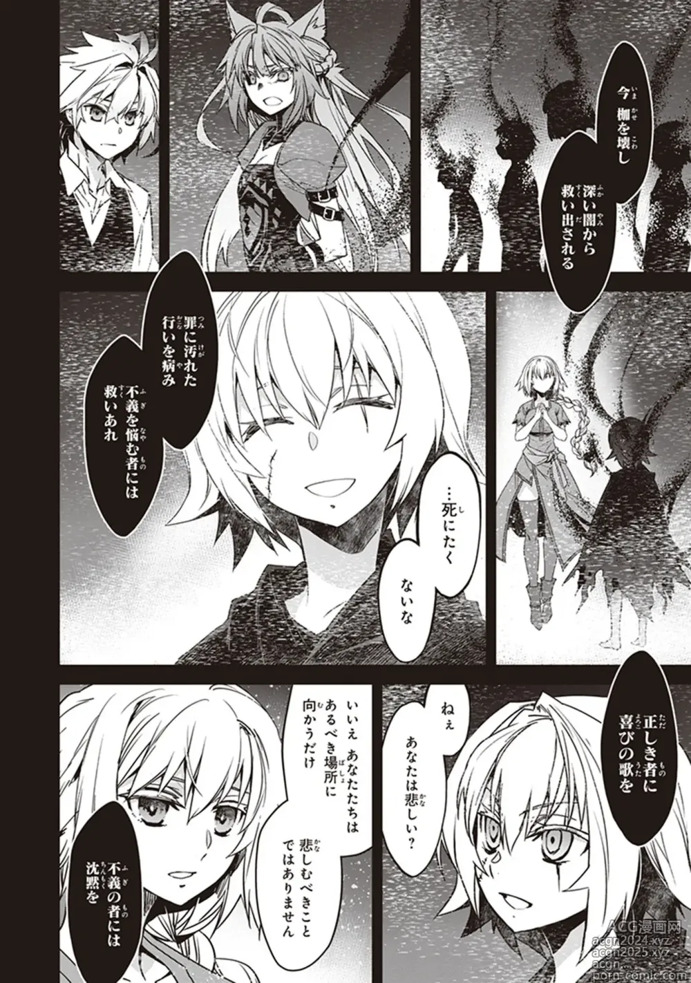 Page 160 of manga Fate/Apocrypha 10