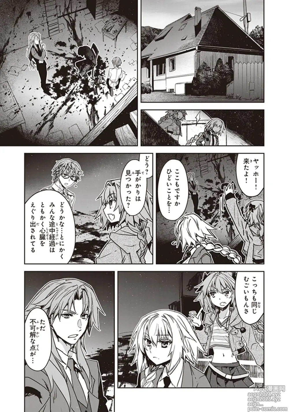 Page 17 of manga Fate/Apocrypha 10