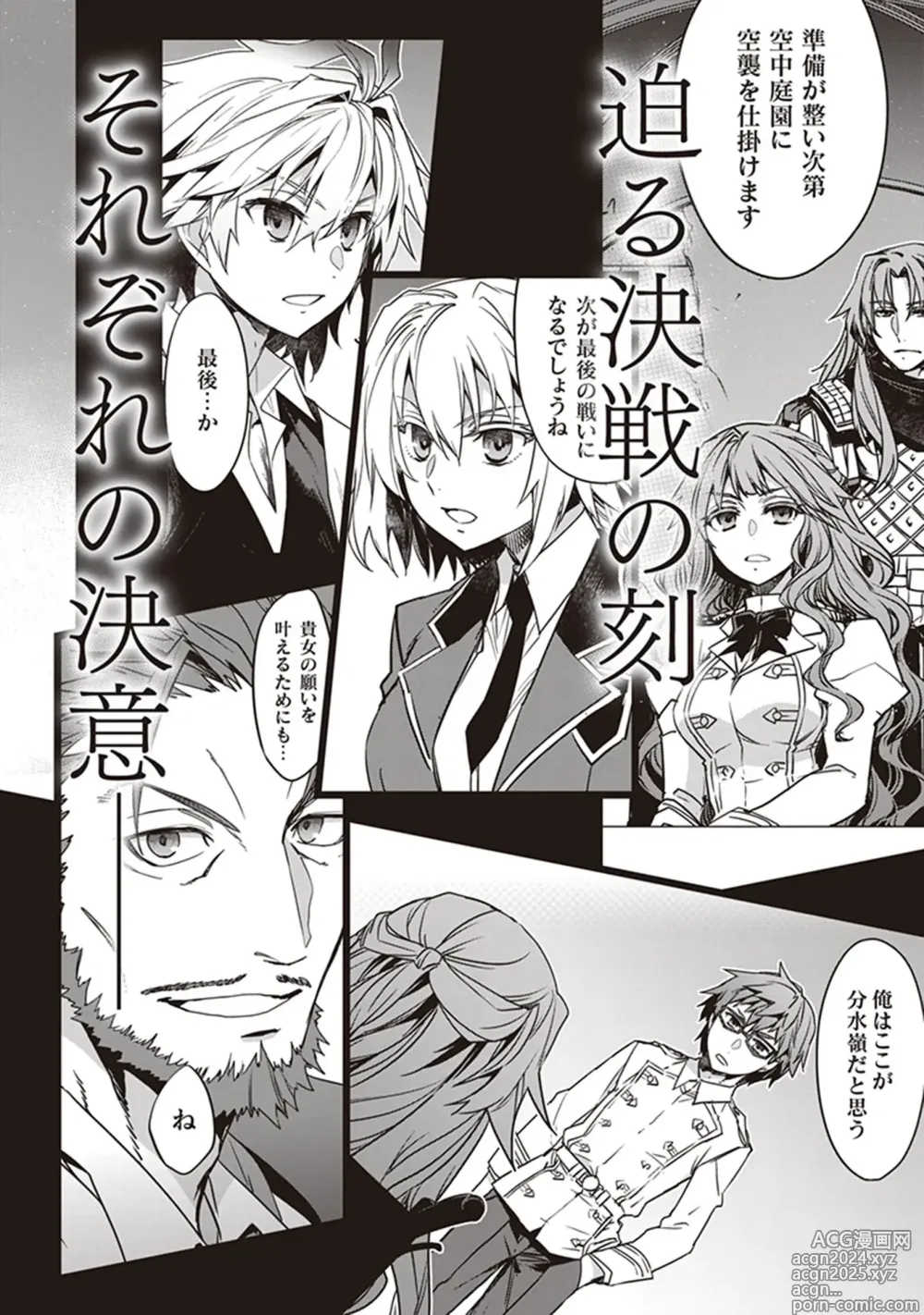 Page 164 of manga Fate/Apocrypha 10