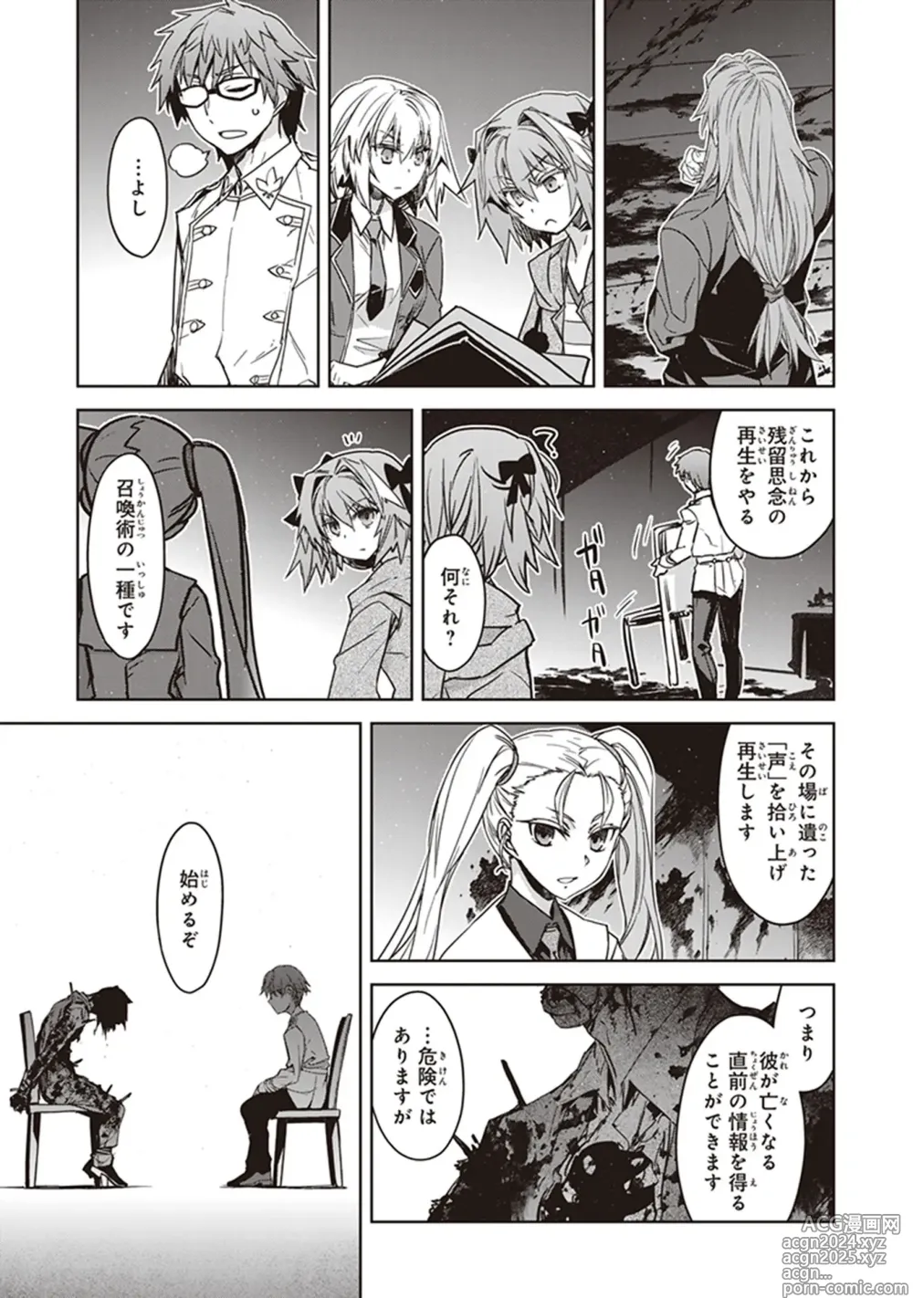 Page 19 of manga Fate/Apocrypha 10