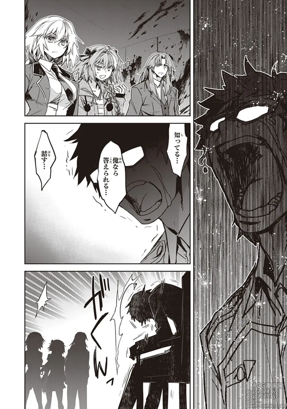 Page 20 of manga Fate/Apocrypha 10