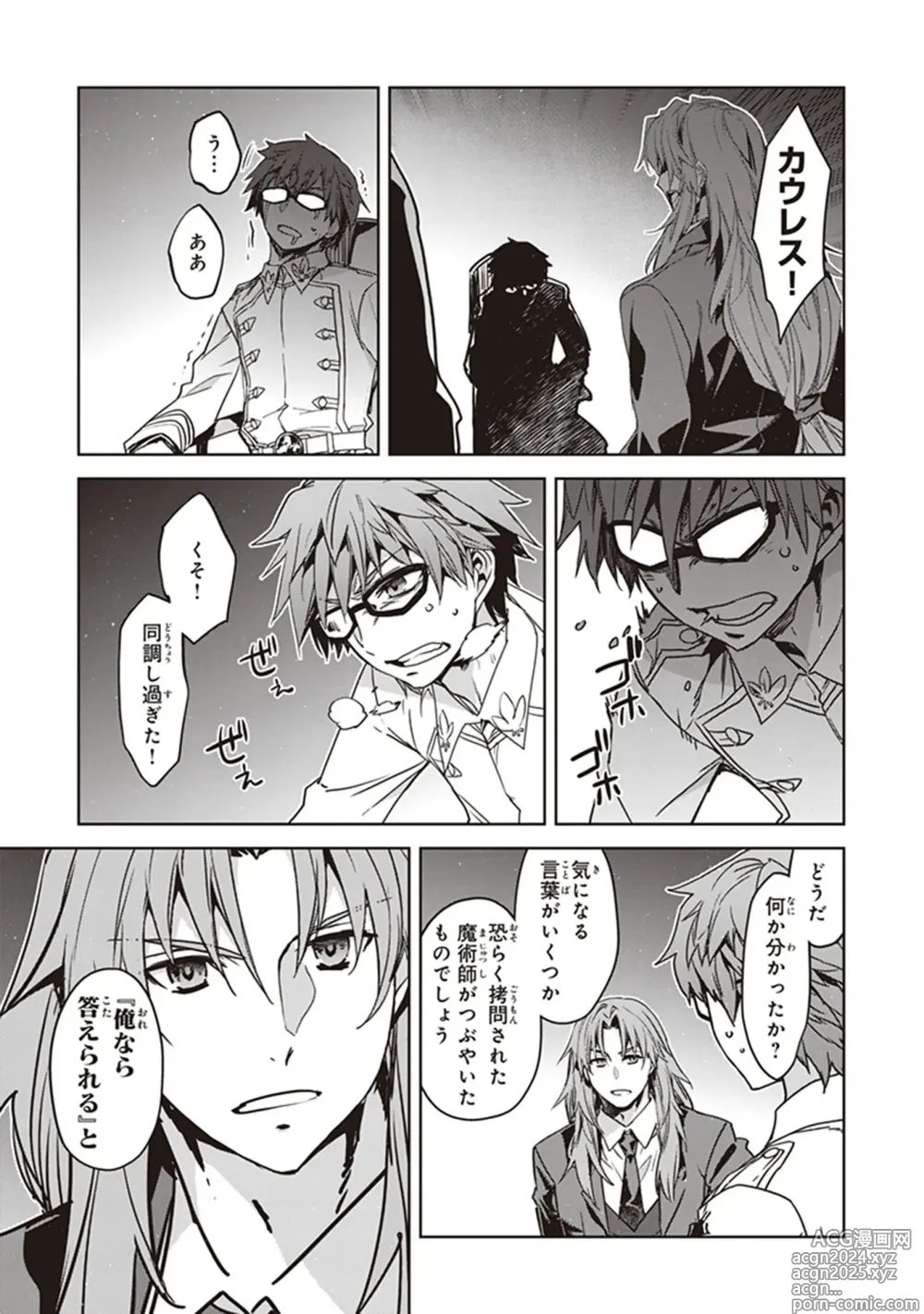 Page 21 of manga Fate/Apocrypha 10