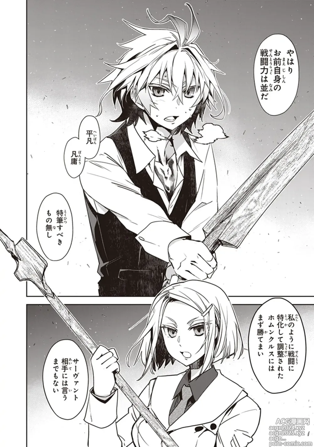 Page 28 of manga Fate/Apocrypha 10