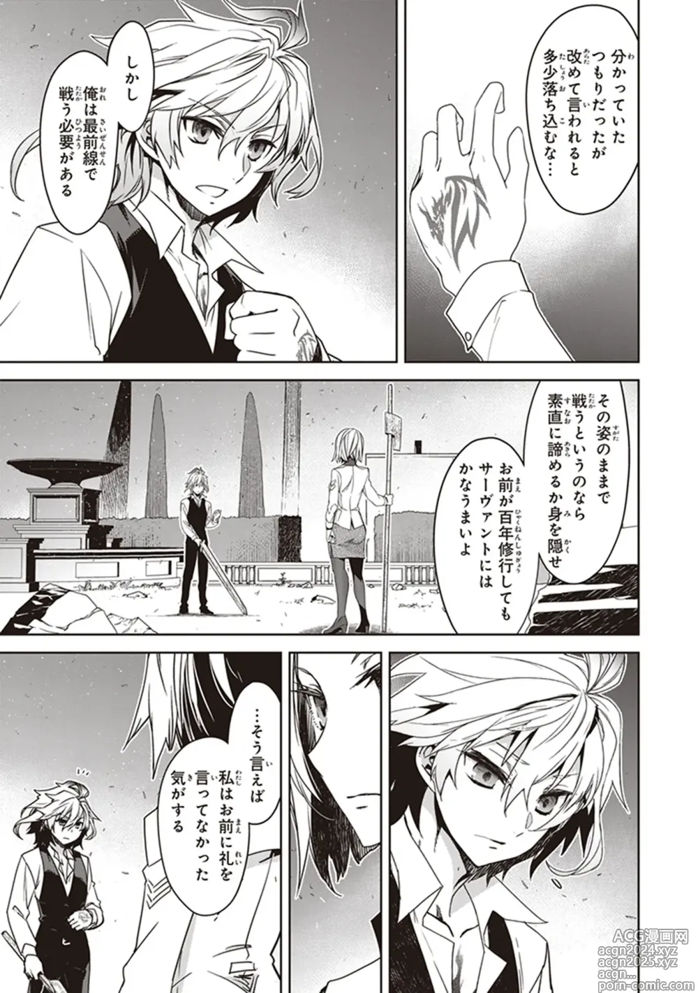 Page 29 of manga Fate/Apocrypha 10