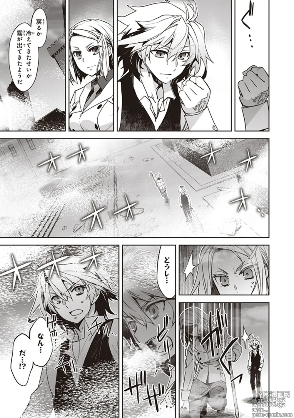 Page 31 of manga Fate/Apocrypha 10