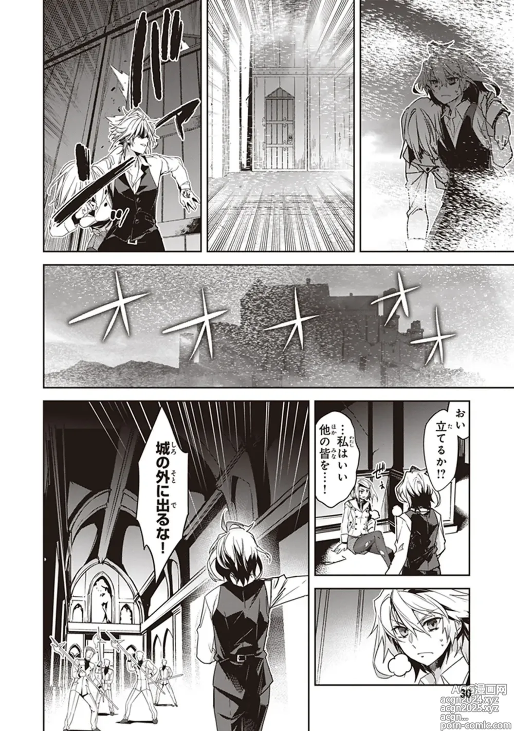 Page 32 of manga Fate/Apocrypha 10