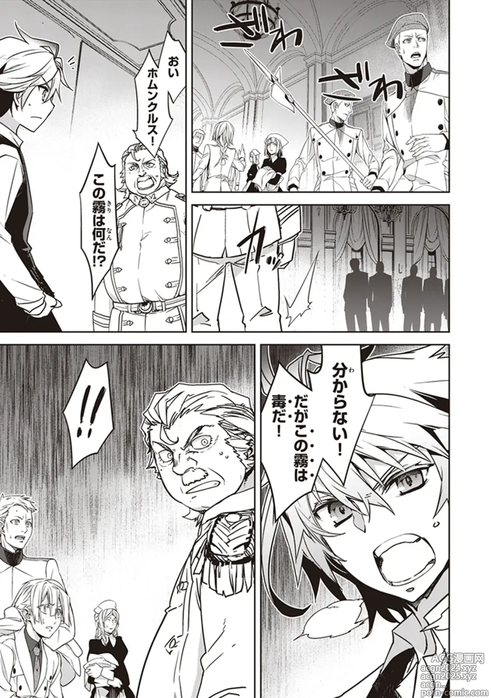 Page 33 of manga Fate/Apocrypha 10