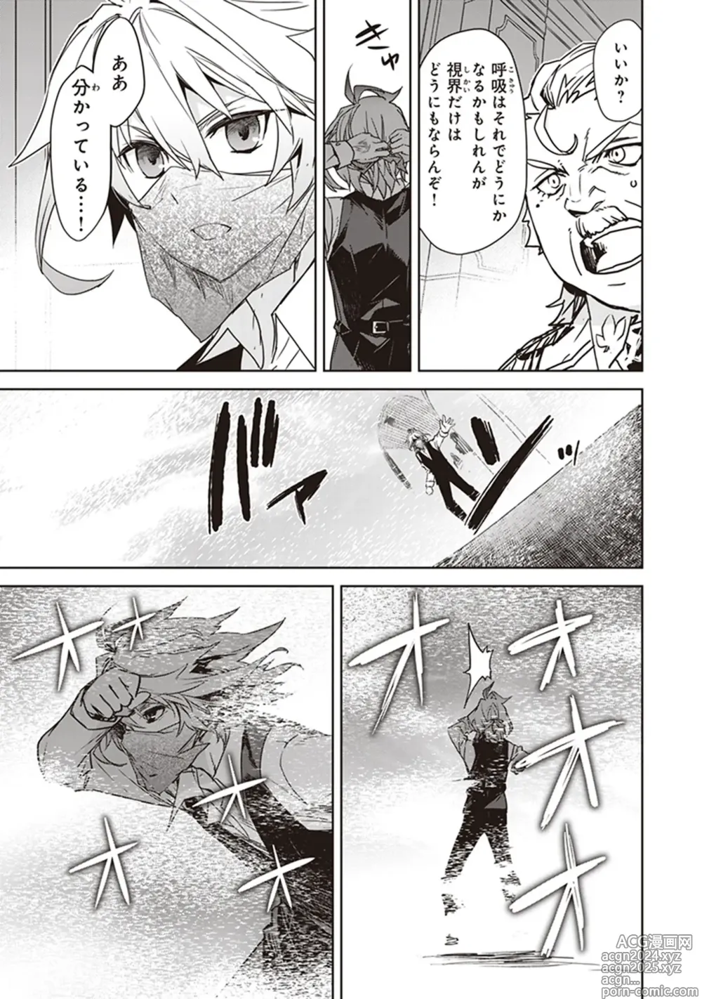 Page 35 of manga Fate/Apocrypha 10