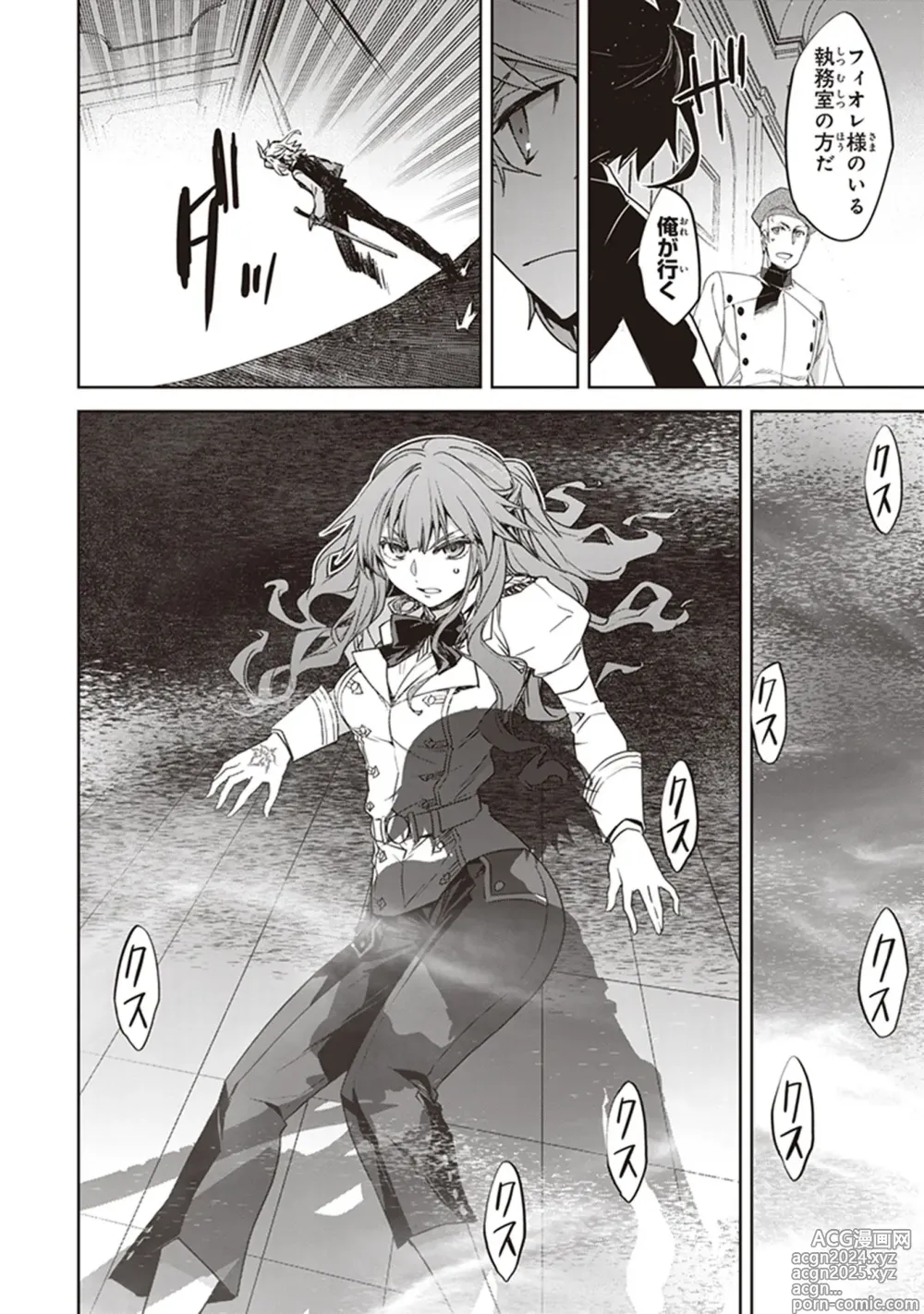 Page 38 of manga Fate/Apocrypha 10