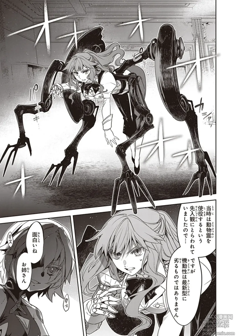 Page 41 of manga Fate/Apocrypha 10