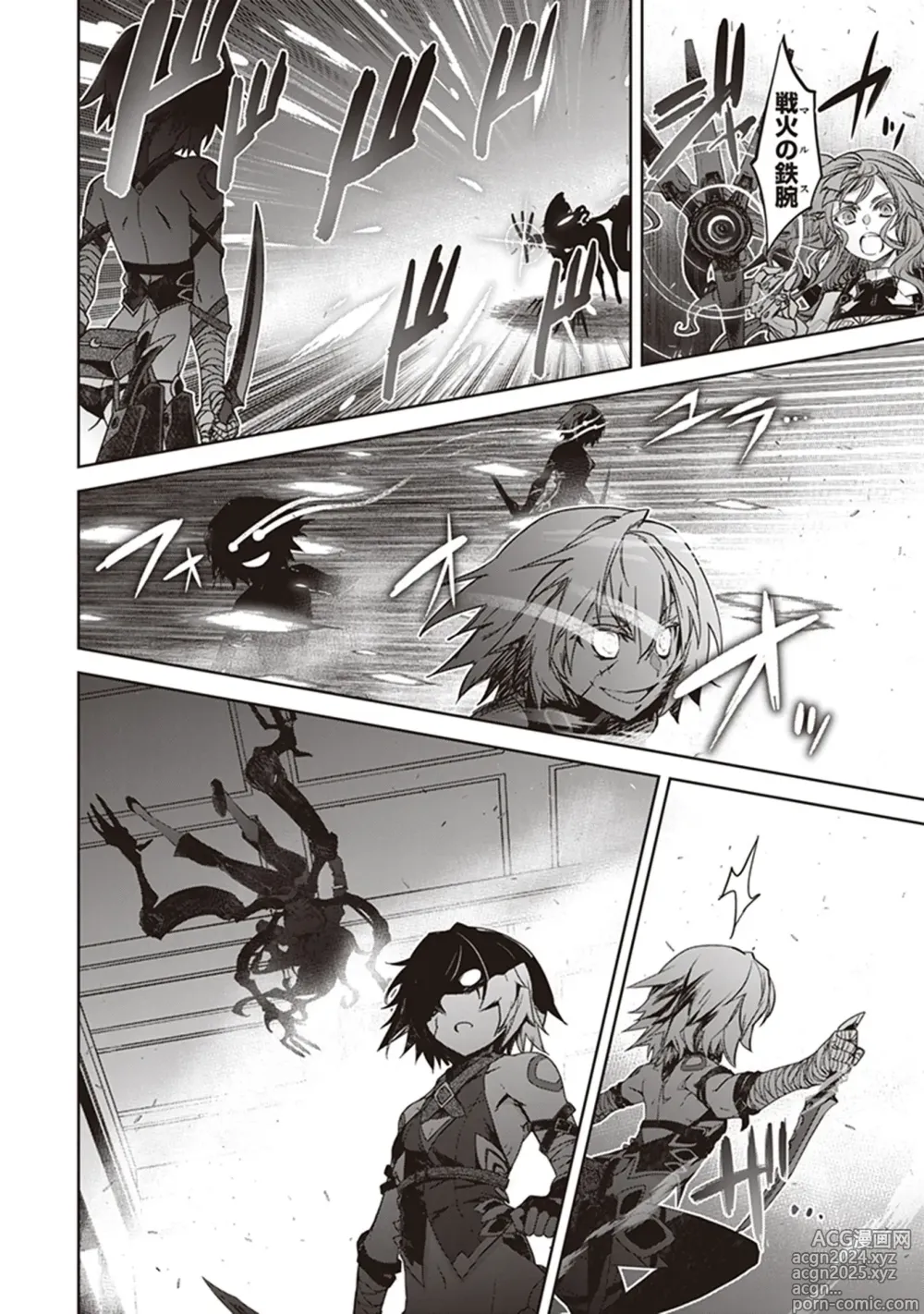 Page 42 of manga Fate/Apocrypha 10