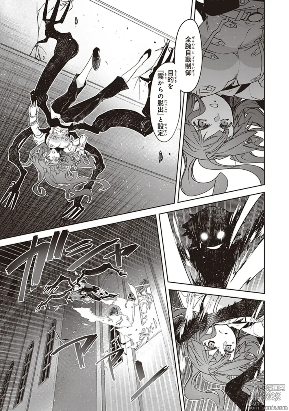 Page 43 of manga Fate/Apocrypha 10