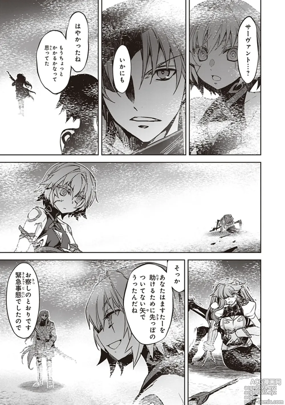 Page 49 of manga Fate/Apocrypha 10