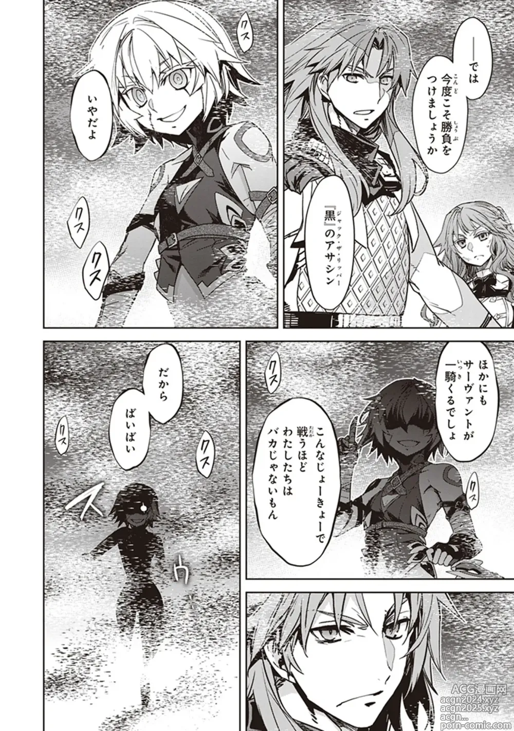 Page 50 of manga Fate/Apocrypha 10