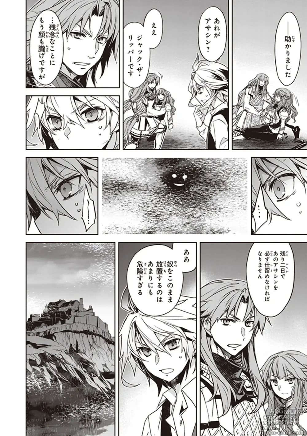 Page 54 of manga Fate/Apocrypha 10