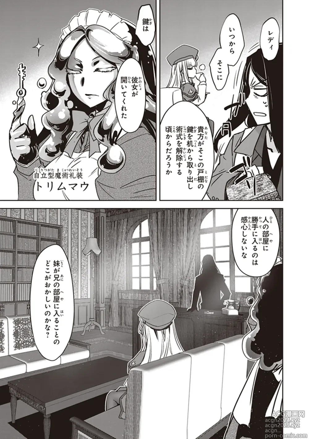 Page 59 of manga Fate/Apocrypha 10