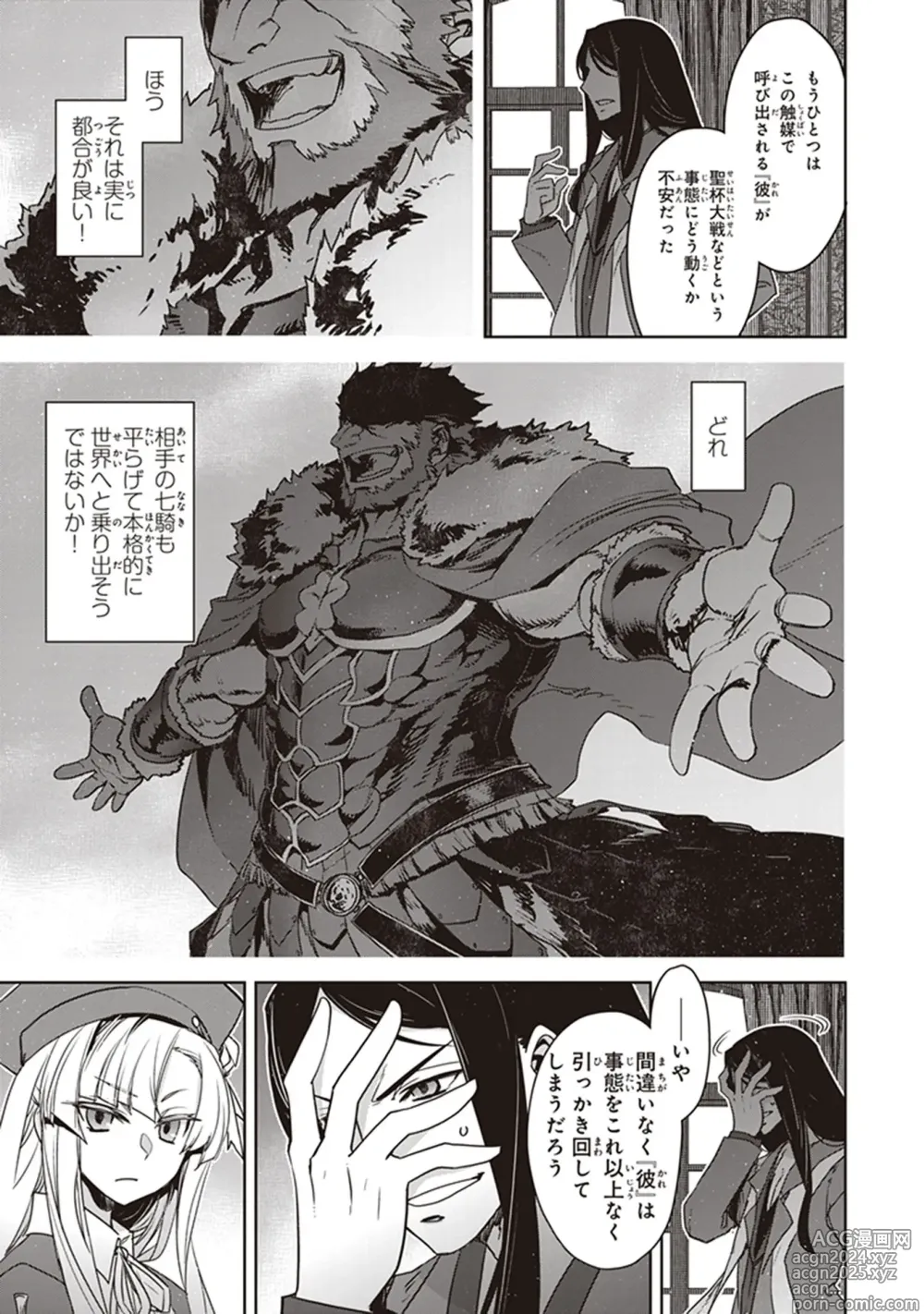 Page 61 of manga Fate/Apocrypha 10