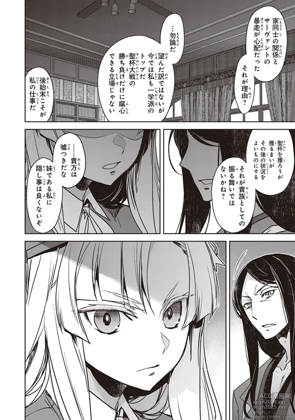 Page 62 of manga Fate/Apocrypha 10