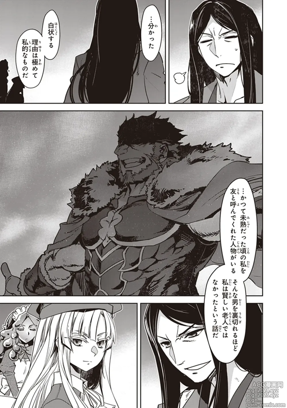 Page 63 of manga Fate/Apocrypha 10