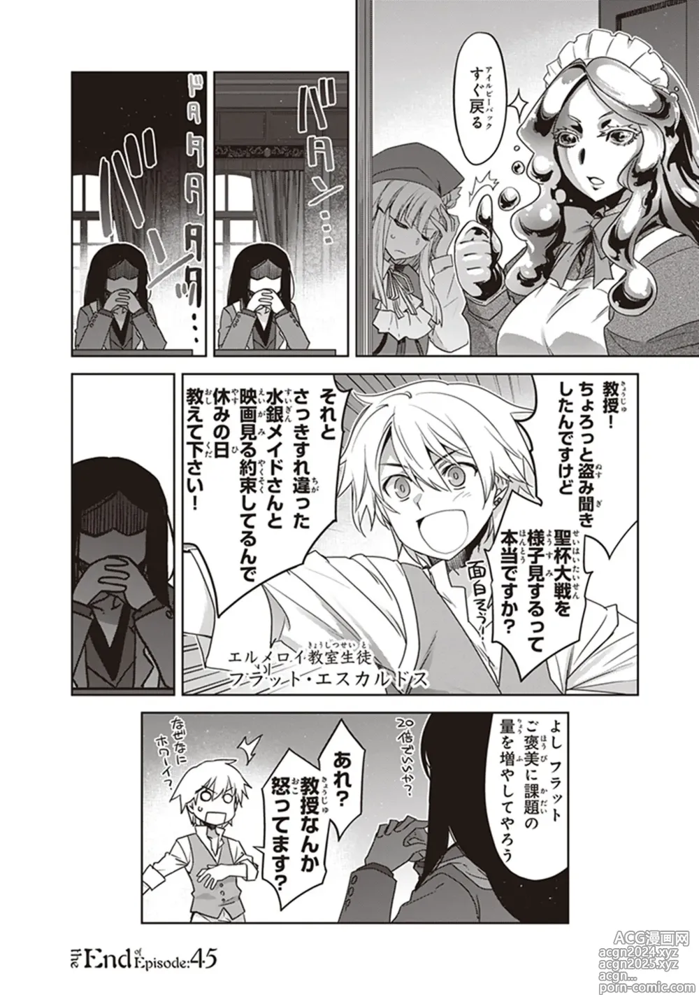 Page 66 of manga Fate/Apocrypha 10