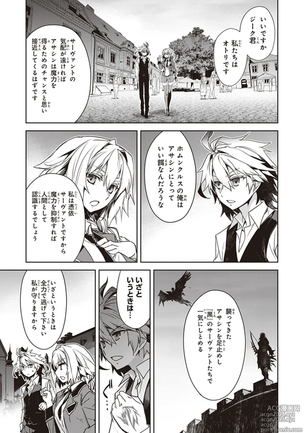 Page 69 of manga Fate/Apocrypha 10