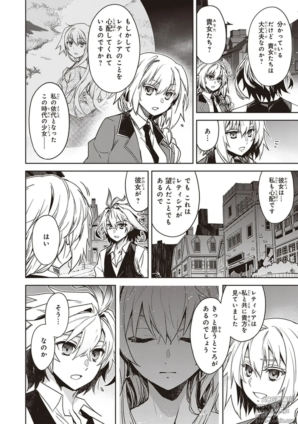 Page 70 of manga Fate/Apocrypha 10