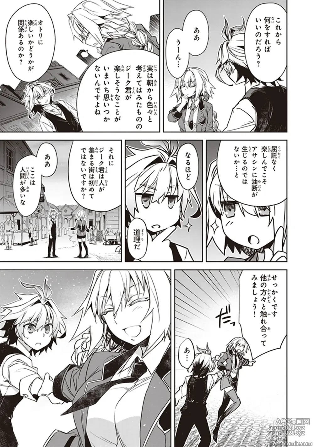 Page 71 of manga Fate/Apocrypha 10