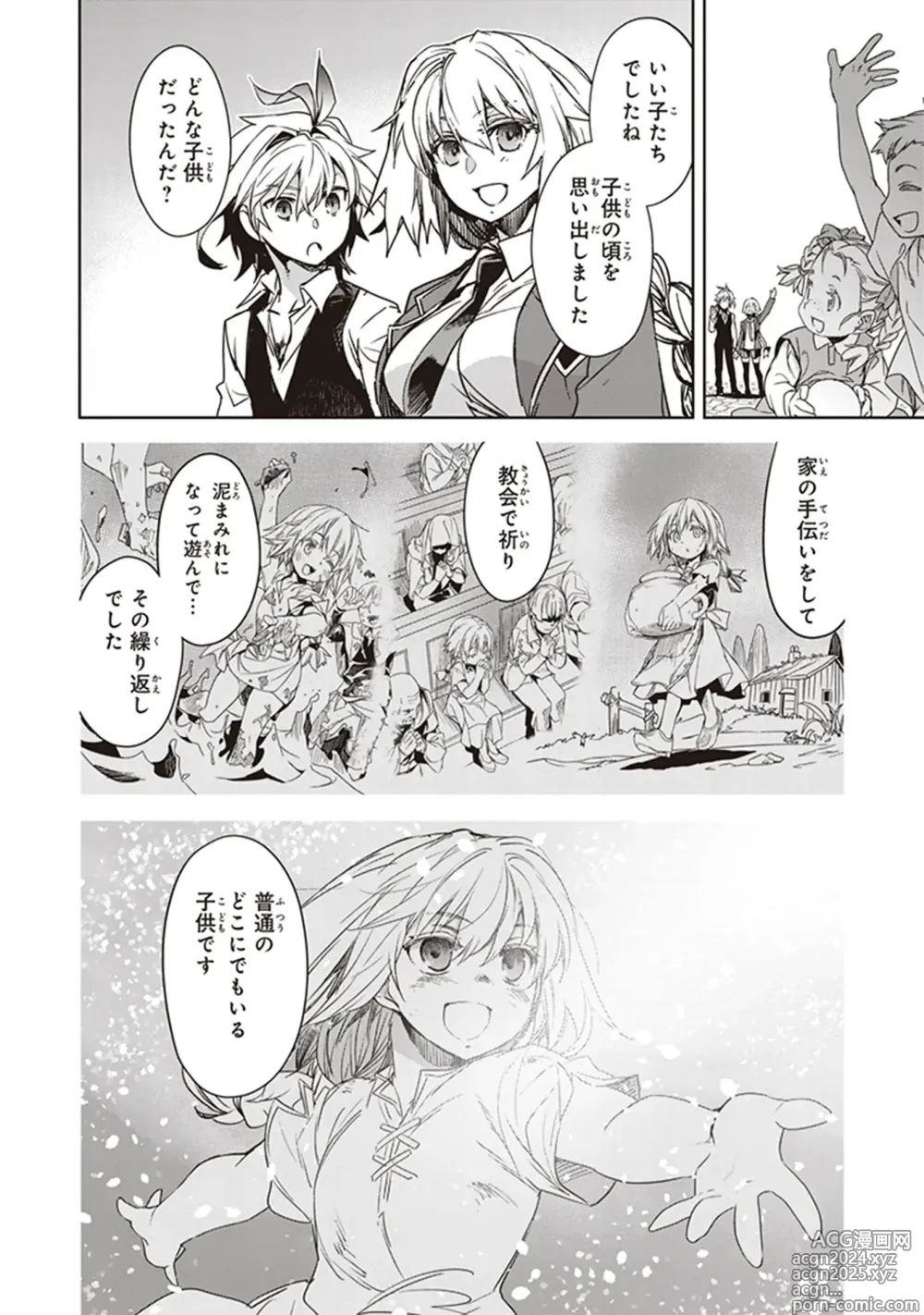 Page 74 of manga Fate/Apocrypha 10