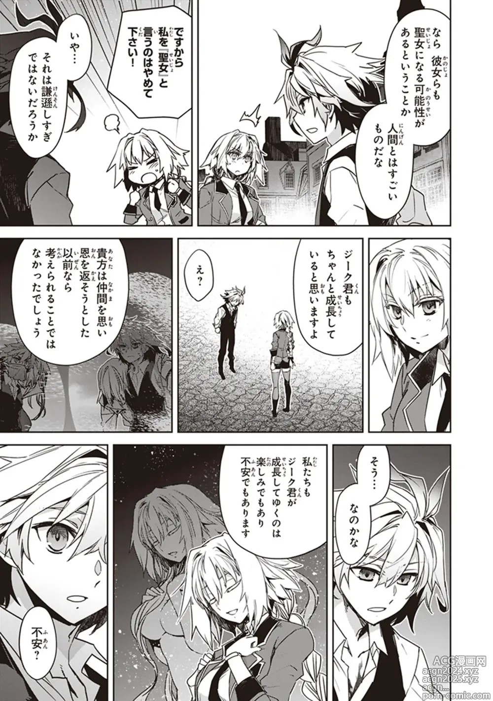 Page 75 of manga Fate/Apocrypha 10