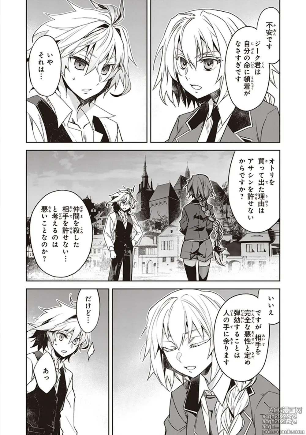 Page 76 of manga Fate/Apocrypha 10