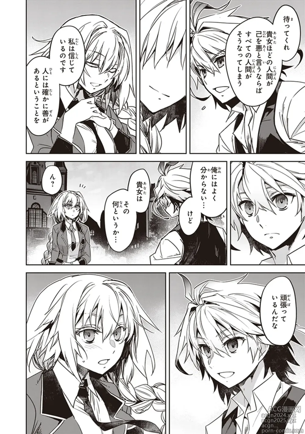 Page 78 of manga Fate/Apocrypha 10