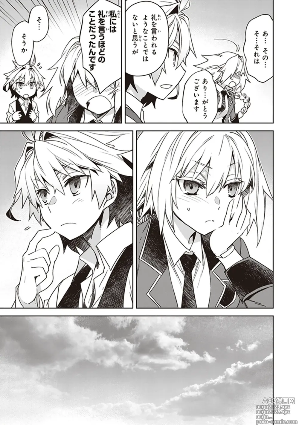 Page 79 of manga Fate/Apocrypha 10