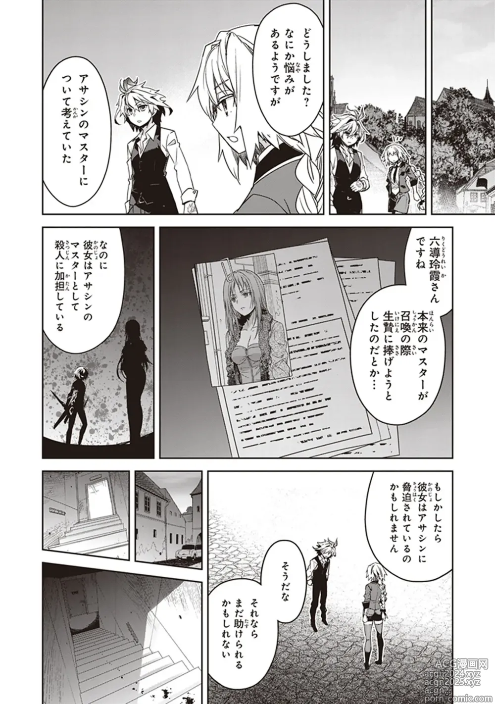 Page 80 of manga Fate/Apocrypha 10