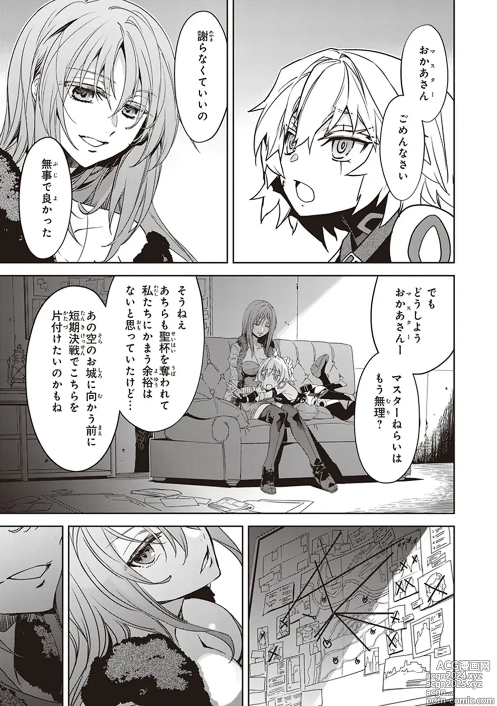 Page 81 of manga Fate/Apocrypha 10