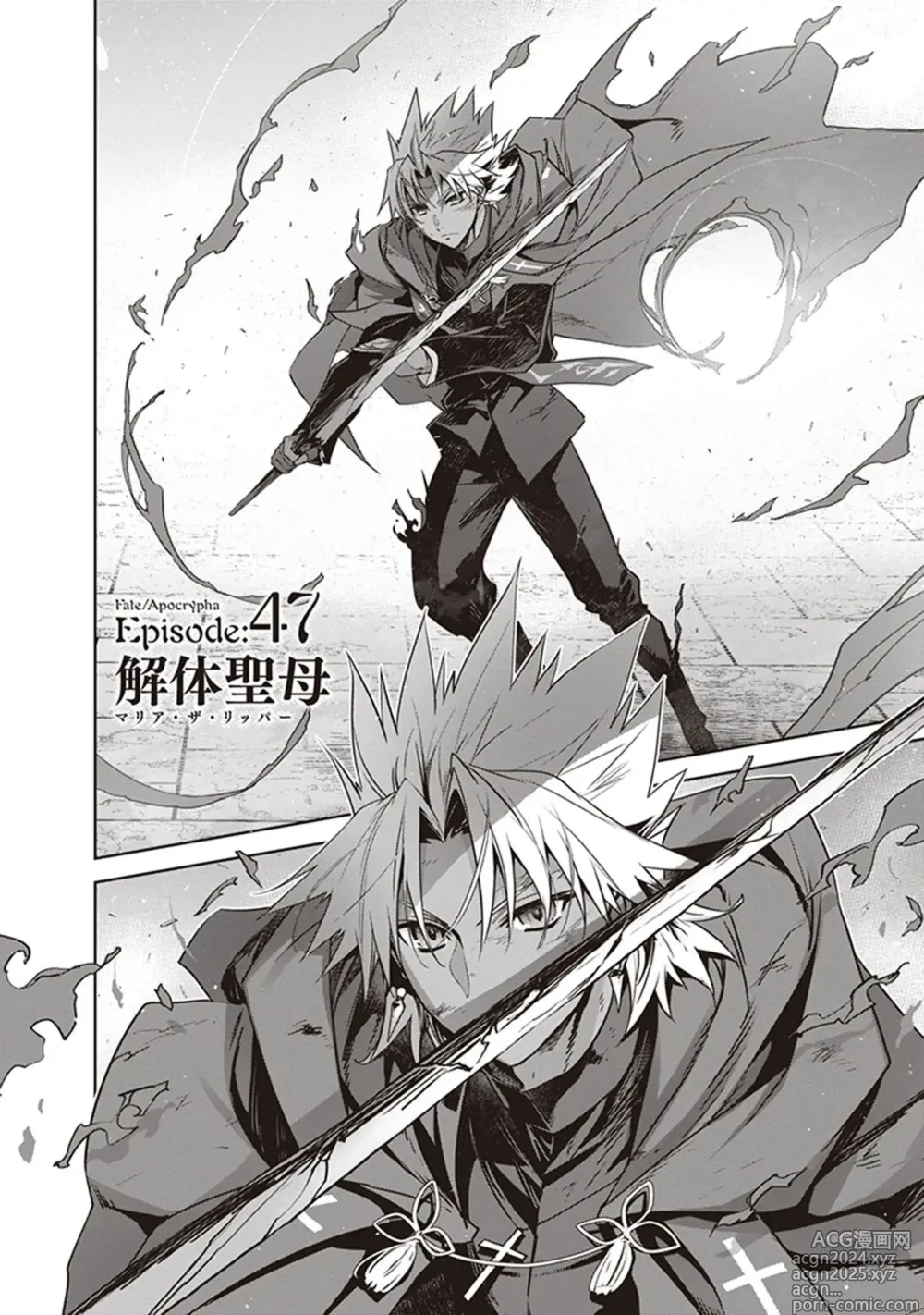 Page 84 of manga Fate/Apocrypha 10