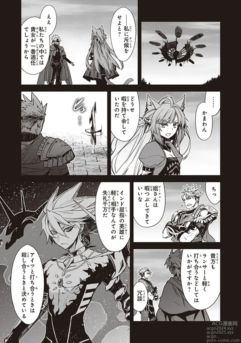 Page 85 of manga Fate/Apocrypha 10