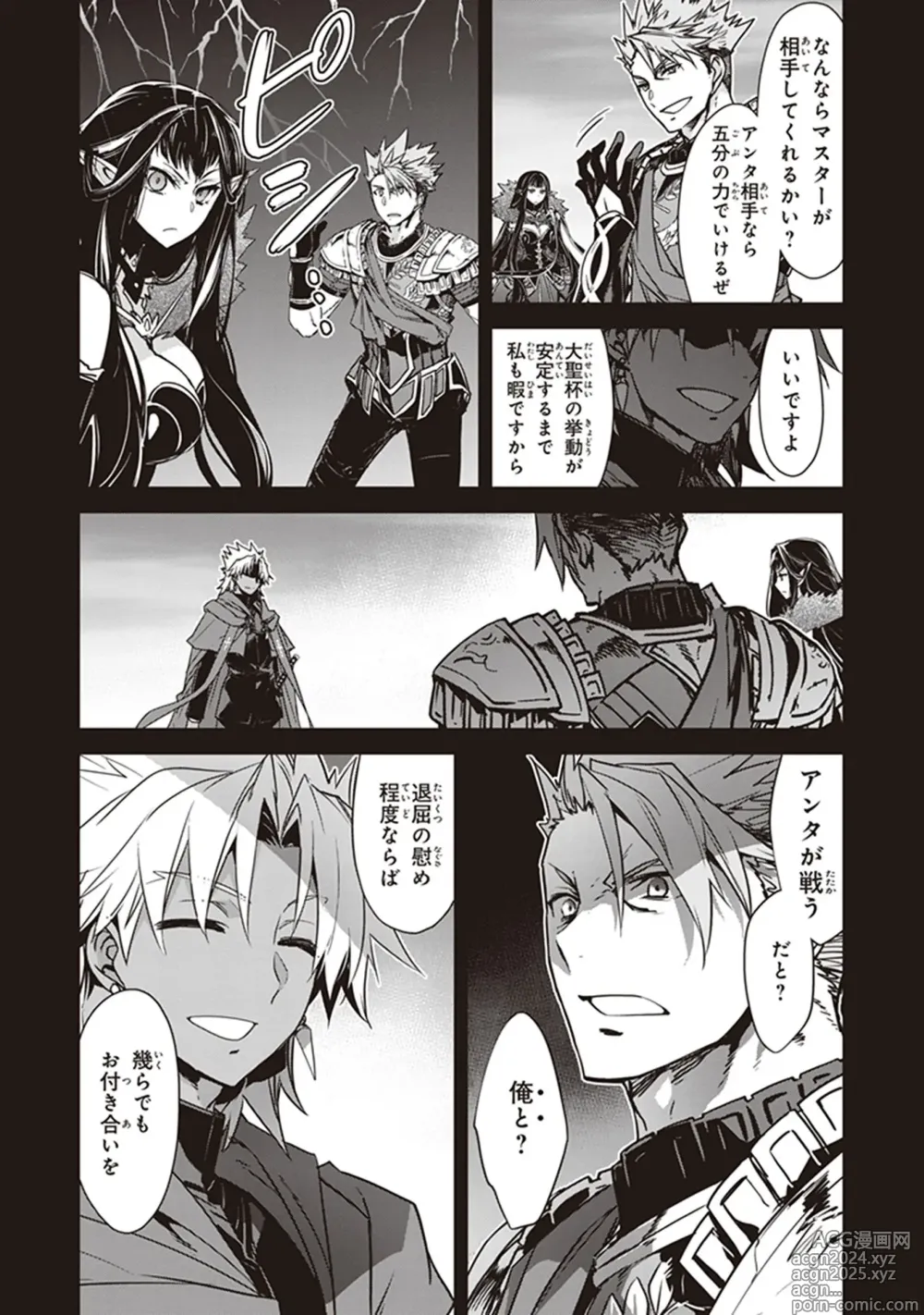 Page 86 of manga Fate/Apocrypha 10