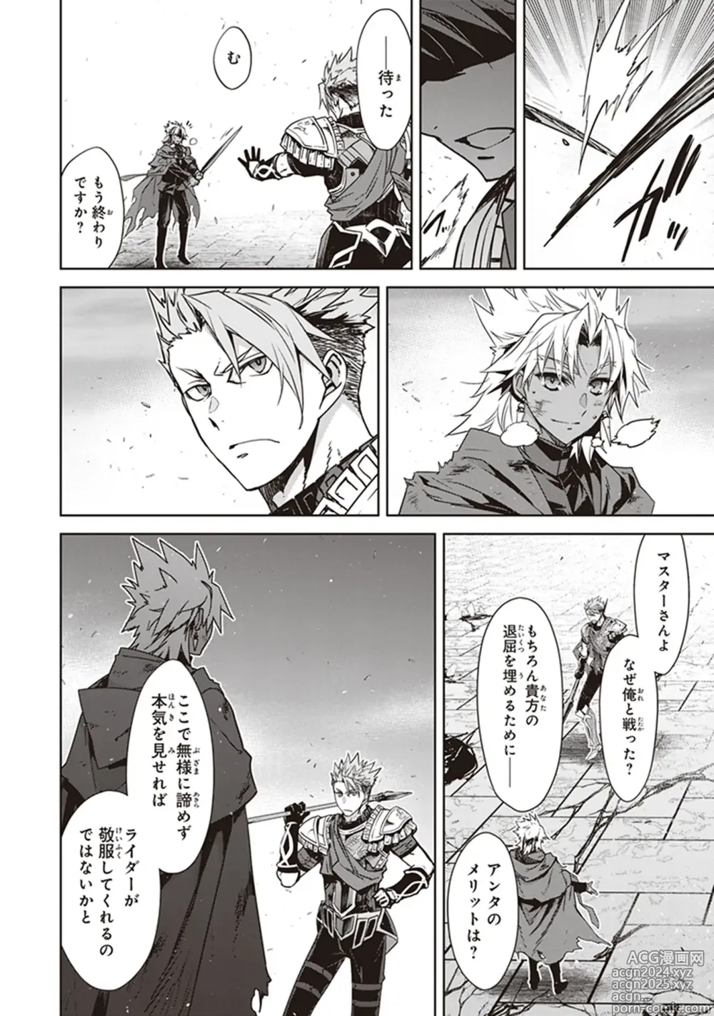 Page 88 of manga Fate/Apocrypha 10